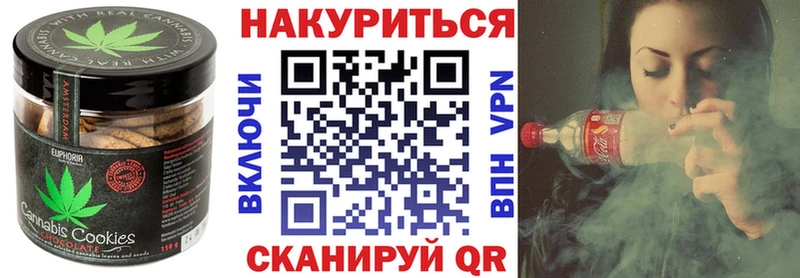 Печенье с ТГК марихуана Инта