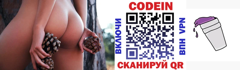 Codein напиток Lean (лин)  сайты даркнета наркотические препараты  Инта 
