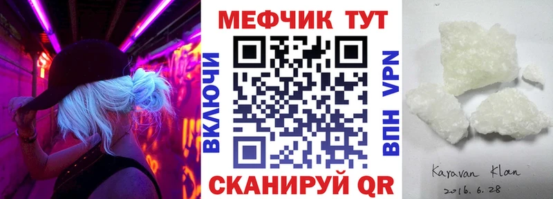 МЯУ-МЯУ VHQ  купить наркотики цена  Инта 